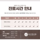 동삭한의원 이미지