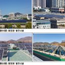 수산정수사업소 태양광발전소 | 인천 수돗물, 태양광발전소로 저탄소 도시 구현 앞장
