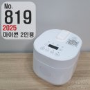 예약완료 2,500엔 2인용 마이콘 전기밥통 2025년제 3종가전동시구매시 상품주문번호 - No.819 이미지