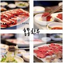 홍동한우 이미지