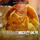 핫통통치킨 | KFC 복날 이벤트 총정리! 가격에 속지 말자 + KFC 신메뉴 핫통삼겹베이컨버거 후기