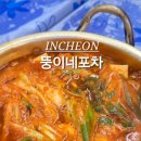 뚱이네포차 이미지