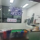 대진스크린골프 | 경기광주 스크린골프 가성비 좋은 대진스크린골프