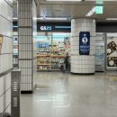 GS25온수역점 이미지