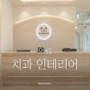 하나어린이치과의원 이미지