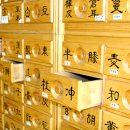 성진한의원 이미지