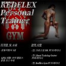 레드플렉스 짐 이미지