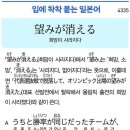 望みが消える - 희망이 사라지다 이미지