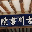 고천서원 이미지