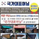 국가대표청과 이미지
