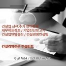 가온건설안전