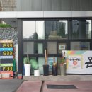 구봉산셀프주유소 이미지