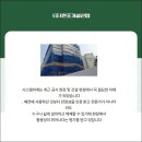 안전가설산업주