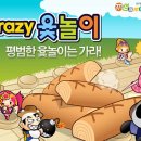 크레이지 PC 이미지