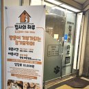 캣카페 집사의하루 분당점 이미지