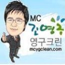 ♥♥♥♥♥♥♥♥♥♥♥♥♥mc 조영구의 영구크린♥♥♥♥♥♥♥♥♥♥♥♥♥입주/새집증후군 이미지