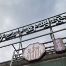 화평동아우네식당 | [화평동아우네식당] 계수점ㅣ추억의 경양식! 폭포수...예술인 시흥 맛집 솔직 후기 (ft. 계수동 맛집)
