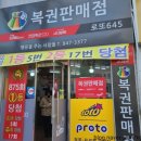 행운을주는사람들 이미지
