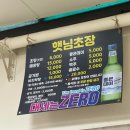 남천횟집 - 밀양시 | 남천횟집
