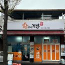황가네김밥 - 용인시 기흥구 신구로 49 | 황가네김밥