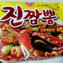 짬뽕에빠지다