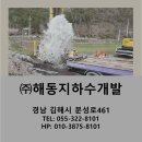(주)해동개발 - 19838 | (주)해동개발