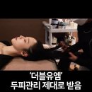 제일카클리닉 | 대구 두피클리닉 효과 본 후기 더블유엠 범어점