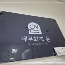 세무회계문 이미지