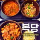 현대백화점 | [복당] 신촌맛집 내돈내산 후기 현대백화점 신촌점에서 제대로 먹었어요