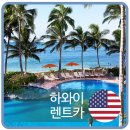 렌트카킹 이미지