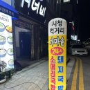 시청동1길 네이버블로그
