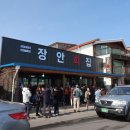 해변여행횟집 이미지