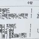 튀김장인대전
