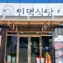 강동로1-23 이미지