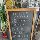 249 | 군산 루249(Ru249) 조촌동 양식 맛집 내돈내산 솔직후기
