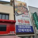 국가대패(군산나운점) 이미지