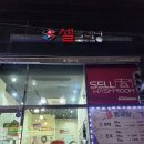 셀빨래방인천 이미지