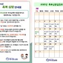 (주보)2025년 2월 넷째주일(0223) 주보 이미지