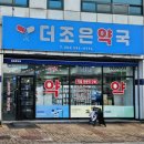 부안약국 이미지