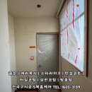 한양보수 이미지