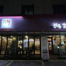 닭나라정 이미지