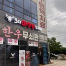 가성비 소고기 돼지고기 맛집에서 즐기는 어복쟁반과 콜키지무료 혜택까지 완벽했던 단체석 가족모임 후기