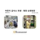 신안 아이사랑 어린이집