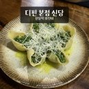 숙면을 부르는 허브이야기 | 윤남노 셰프 없는 디핀 신당 후기 신당역 와인바 재방문 후기