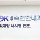 세종속편한내과의원 이미지