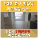 하대동152 이미지