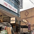 오성공구 | [천호] 육회비빔밥 맛집 후기 | 오성안동갈비살 강동본점