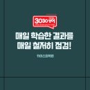 3030영어보습학원 이미지