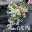 양재 꽃시장에서 꽃다발 저렴하게 구매하기(양재동화훼공판장)