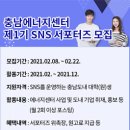 SNS에너지 이미지